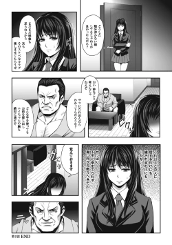 Page 54 of Chirasareta Junketsu