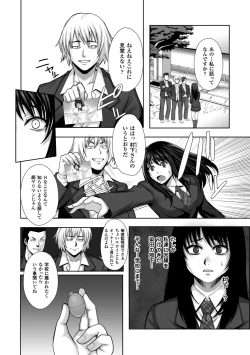 Page 57 of Chirasareta Junketsu