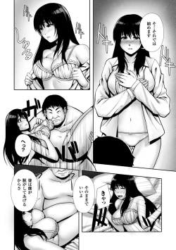 Page 82 of Chirasareta Junketsu