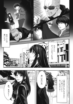 Page 9 of Chirasareta Junketsu