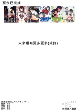 Page 24 of Dere-kumo Kai