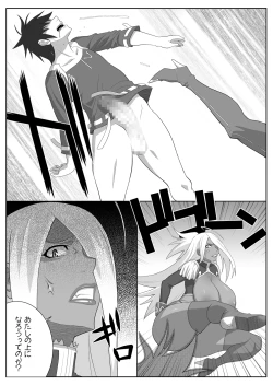 Page 46 of Garnet-san no M Mesu Mode & S Mesu Style