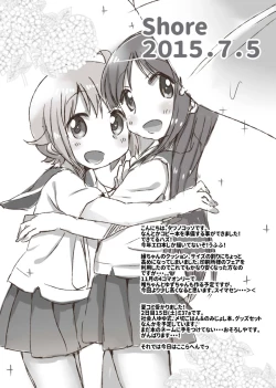 Page 17 of Natsunetsu