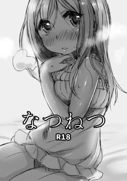 Page 1 of Natsunetsu