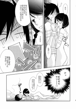 Page 20 of Kagiana Gekijou Shoujo 3