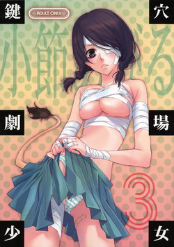 Download Kagiana Gekijou Shoujo 3