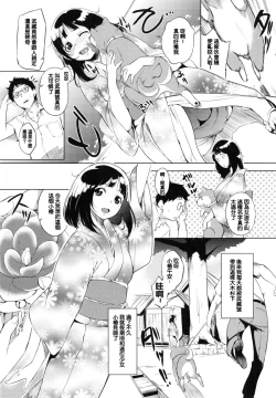 Page 85 of 色は匂へど･･･
