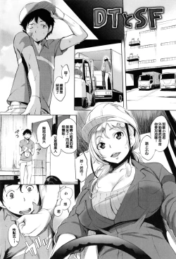 Page 9 of 色は匂へど･･･