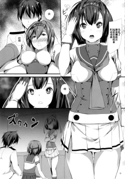 Page 9 of Shiritsuki