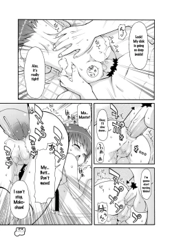 Page 18 of Dakimakura no Moko5