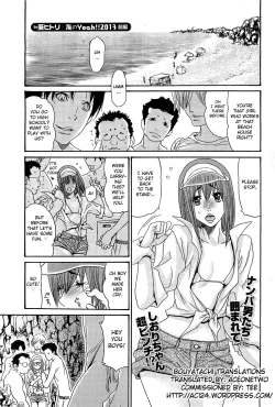 Page 1 of Umi no Yeah!! 2013Ch.1