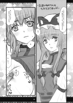 Page 18 of Yukarin no Hon.