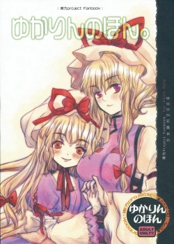 Page 1 of Yukarin no Hon.