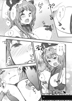 Page 20 of Yukarin no Hon.