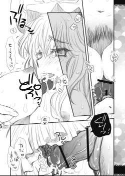 Page 22 of Yukarin no Hon.