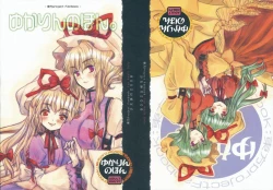 Page 2 of Yukarin no Hon.