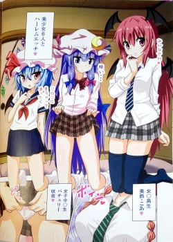 Page 13 of Gensoukyou Rakuenka Keikaku 16