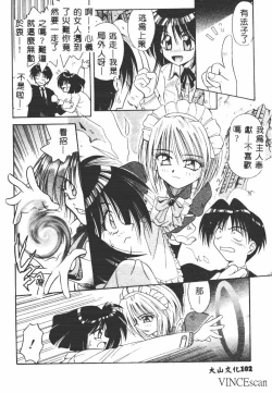 Page 101 of Ikei Geshiki