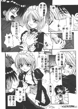 Page 103 of Ikei Geshiki