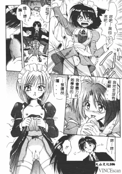 Page 105 of Ikei Geshiki