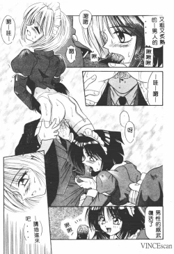 Page 106 of Ikei Geshiki