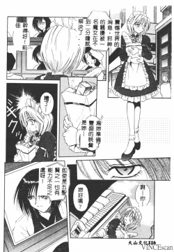 Page 115 of Ikei Geshiki