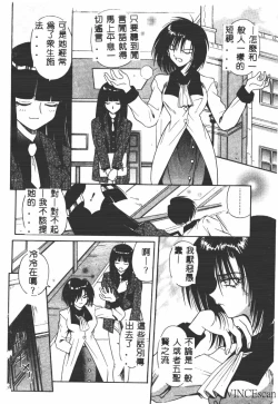 Page 117 of Ikei Geshiki