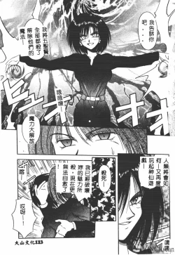 Page 122 of Ikei Geshiki