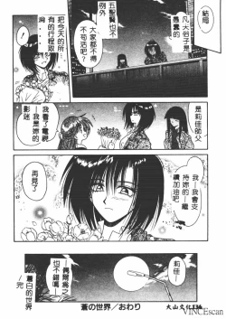 Page 135 of Ikei Geshiki