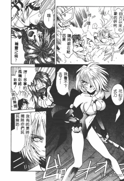 Page 141 of Ikei Geshiki