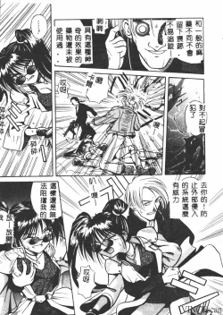 Page 14 of Ikei Geshiki