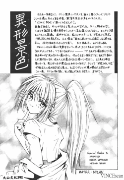 Page 162 of Ikei Geshiki