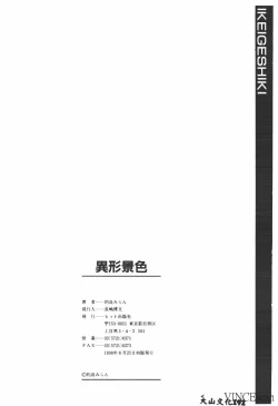 Page 163 of Ikei Geshiki