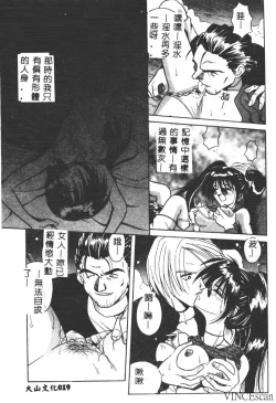 Page 18 of Ikei Geshiki