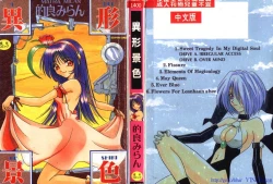 Page 1 of Ikei Geshiki