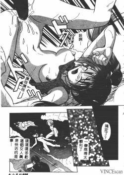 Page 24 of Ikei Geshiki