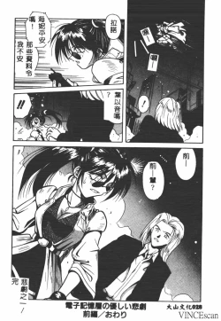 Page 27 of Ikei Geshiki