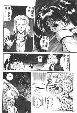 Page 29 of Ikei Geshiki