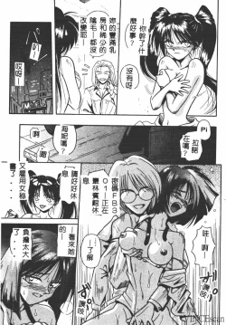 Page 32 of Ikei Geshiki