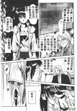 Page 48 of Ikei Geshiki