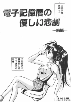 Page 5 of Ikei Geshiki