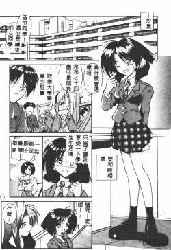 Page 74 of Ikei Geshiki