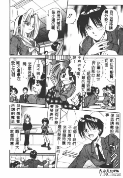 Page 75 of Ikei Geshiki