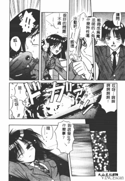 Page 77 of Ikei Geshiki