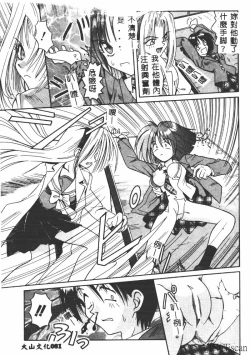 Page 80 of Ikei Geshiki