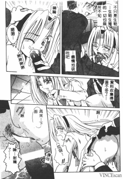 Page 86 of Ikei Geshiki