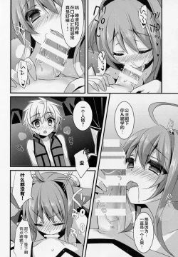 Page 10 of D.D.Kingdom6