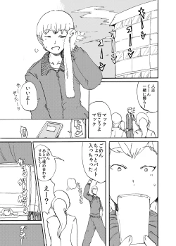 Page 2 of Futanari Jingai ni Kawareta Ore