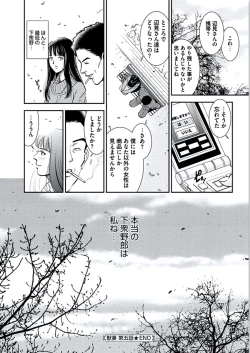 Page 105 of Kemonozuma