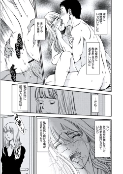 Page 128 of Kemonozuma